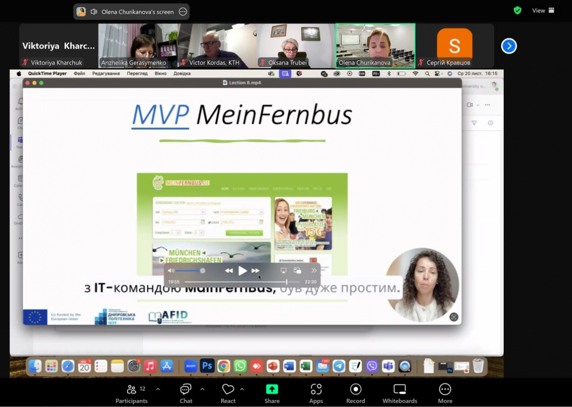 Скріншот з онлайн-заходу