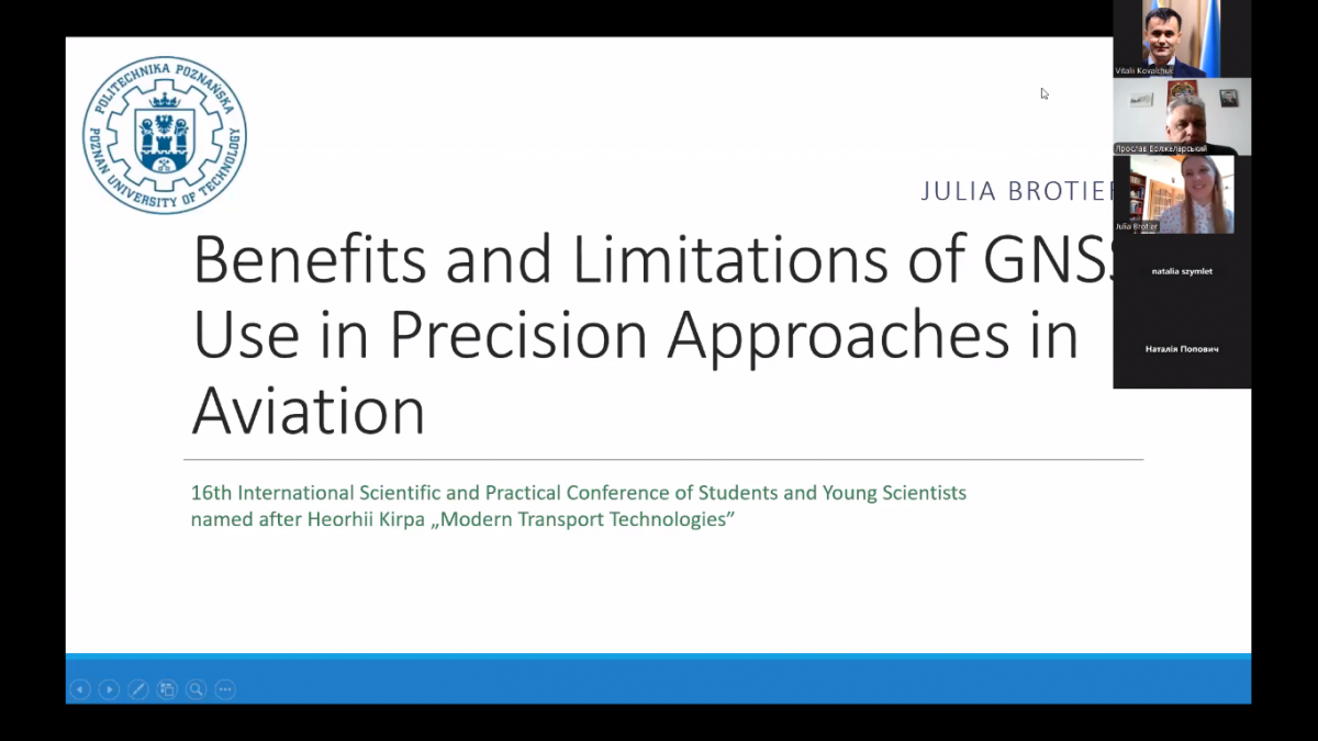 Скріншот з онлайн-конференції