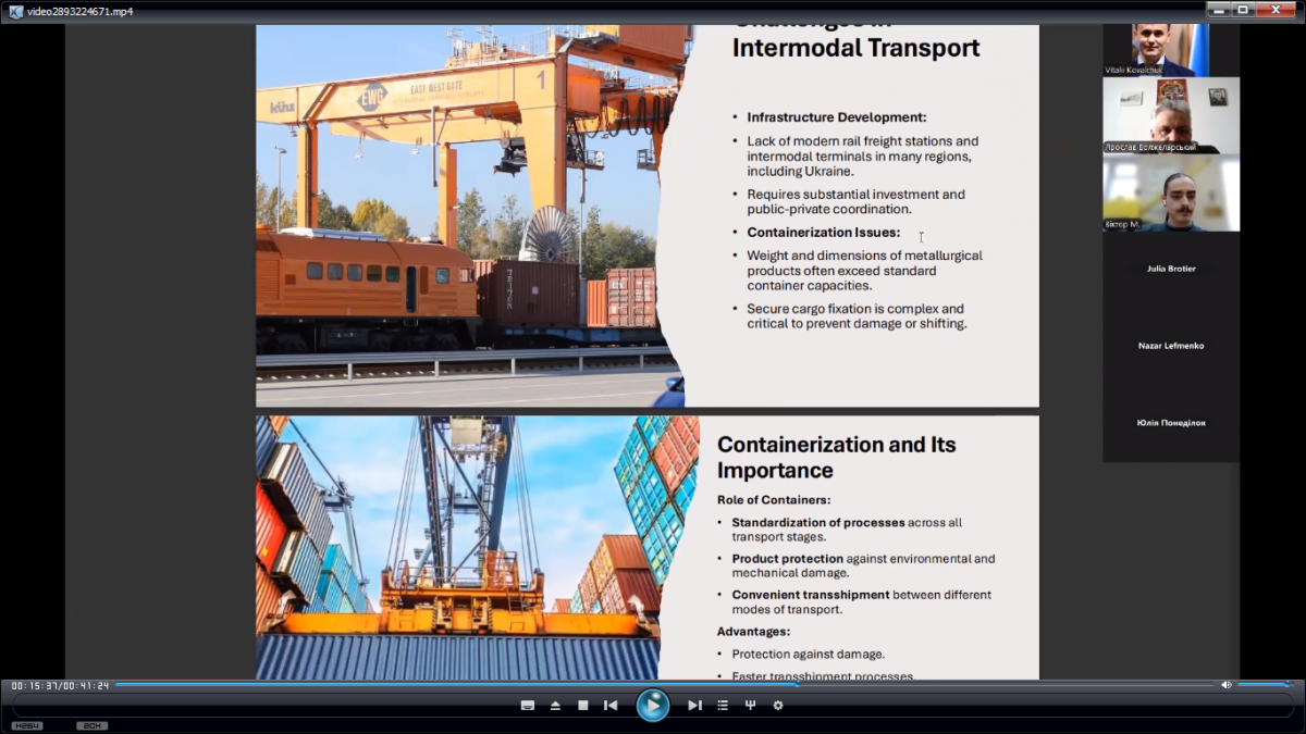 Скріншот з онлайн-конференції