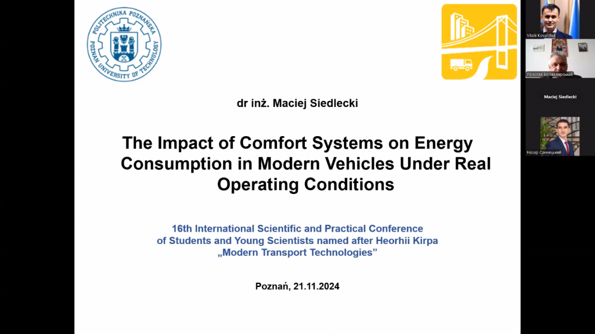 Скріншот з онлайн-конференції