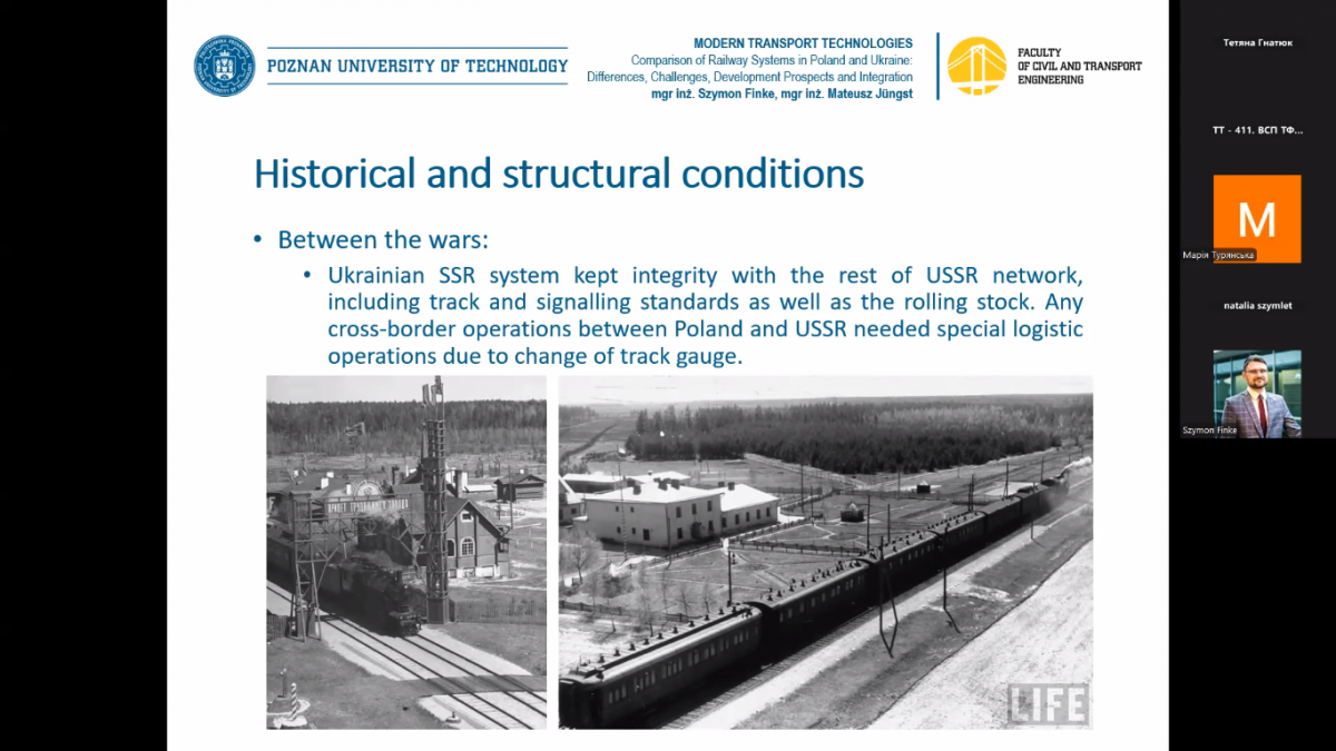 Скріншот з онлайн-конференції