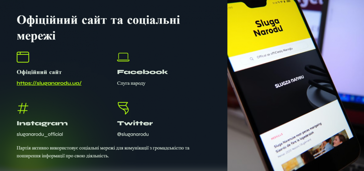 Скріншот з онлайн-презентації