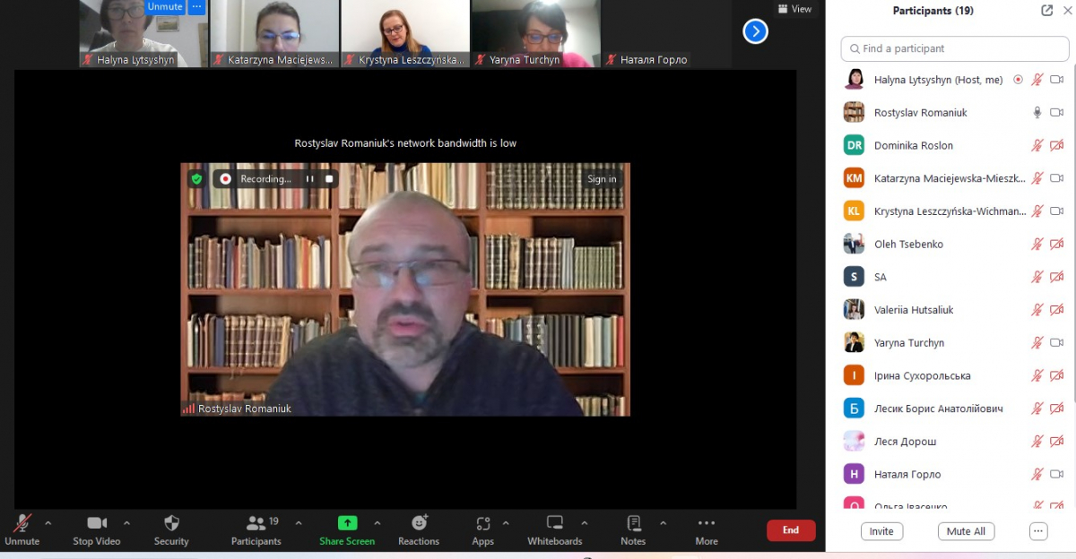 Скріншот з онлайн-семінару