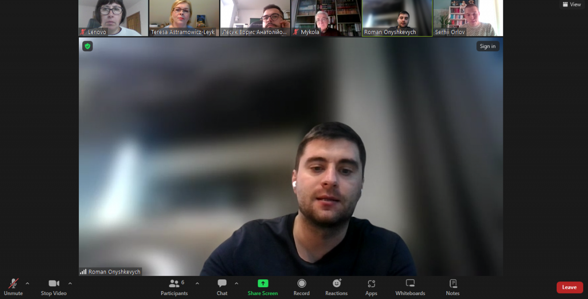 Скріншот з онлайн-заняття