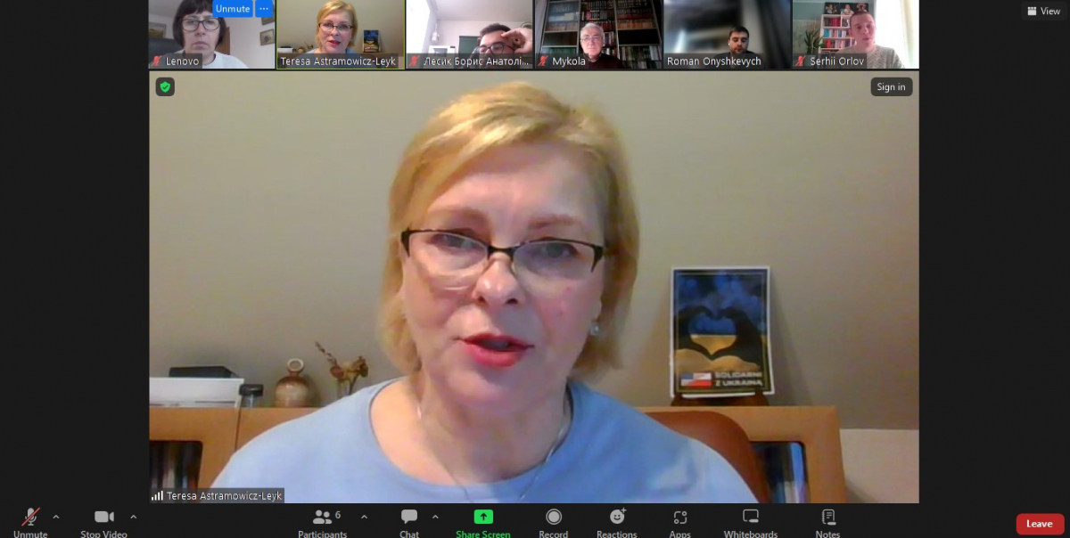 Скріншот з онлайн-заняття