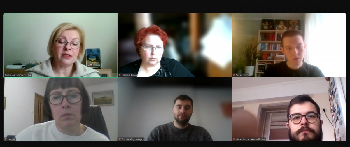 Скріншот з онлайн-заняття