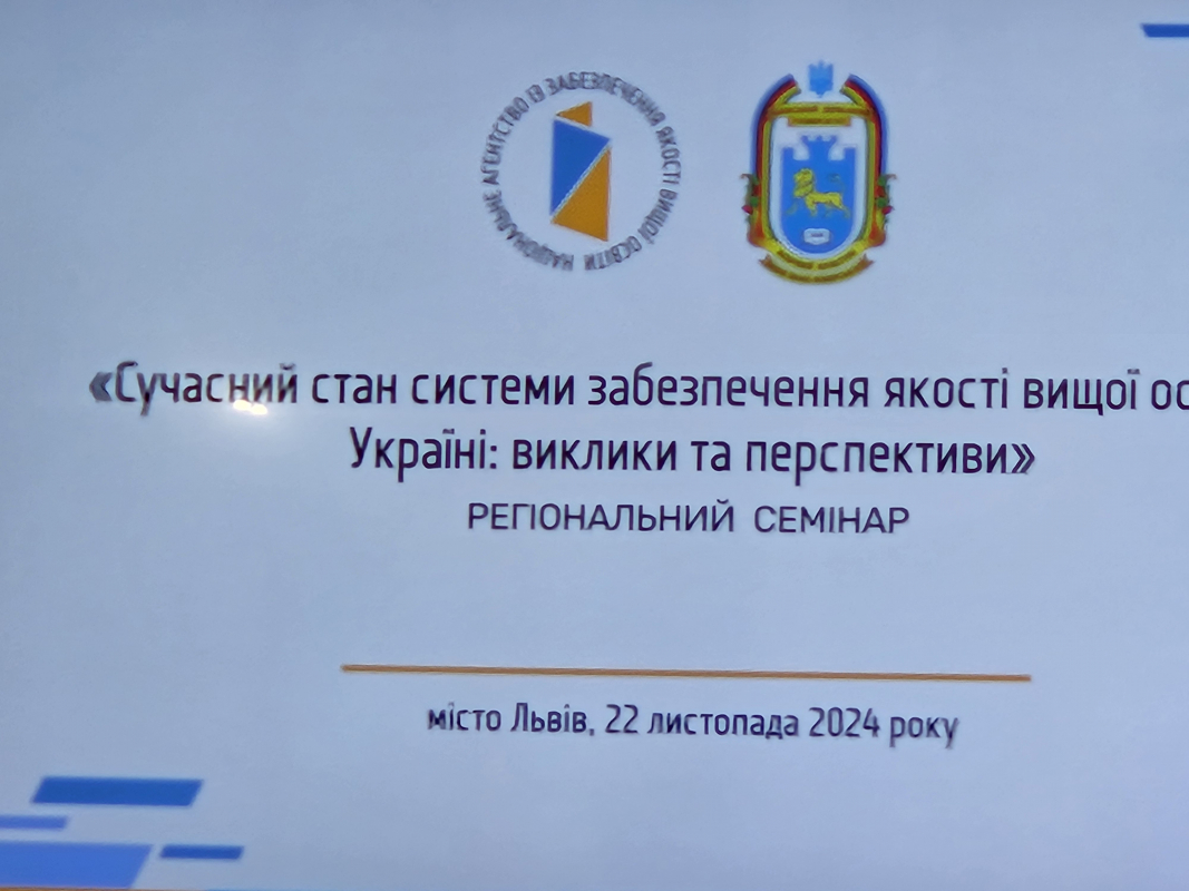 Фото із семінару