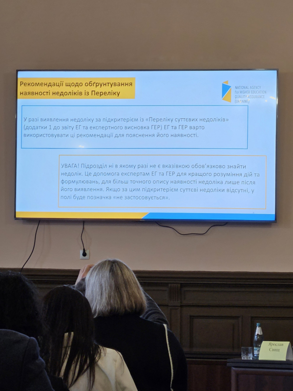 Фото із семінару