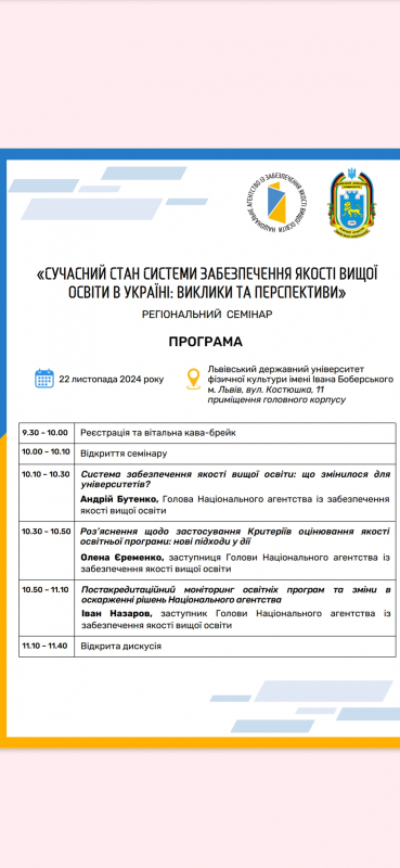 Фото із семінару