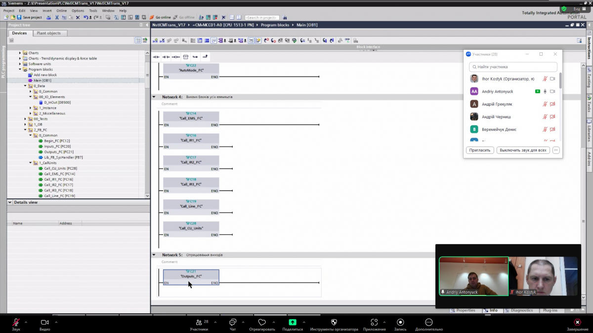 Скріншот з онлайн-лекції