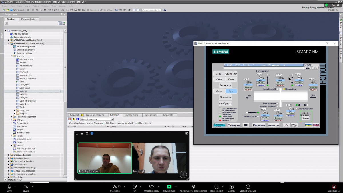 Скріншот з онлайн-лекції