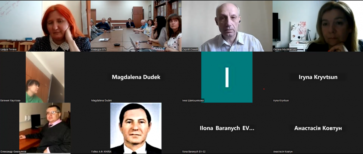 Скріншот з онлайн-заходу