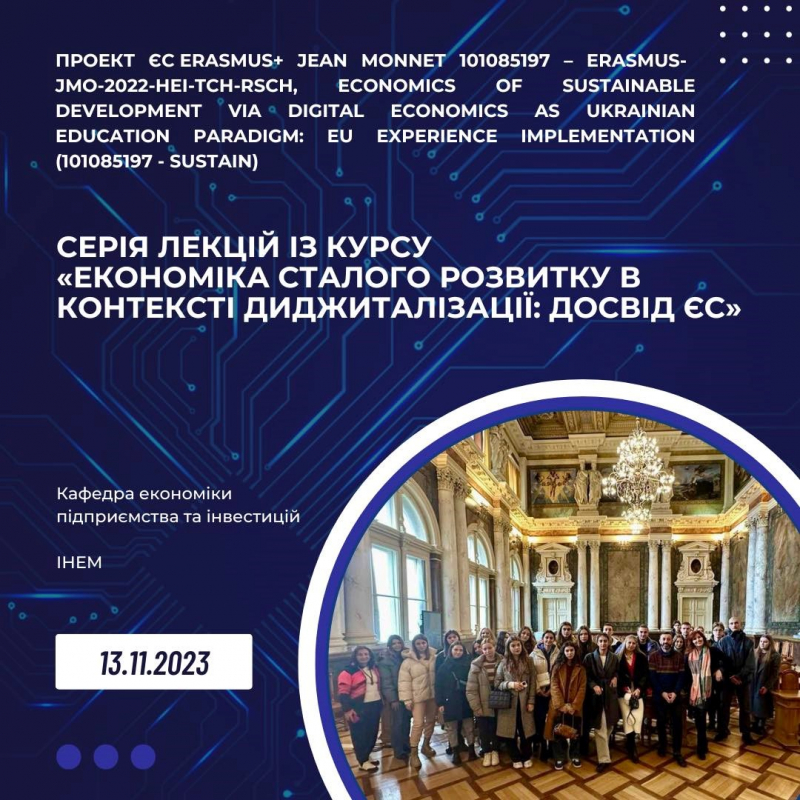 Фото з екскурсії