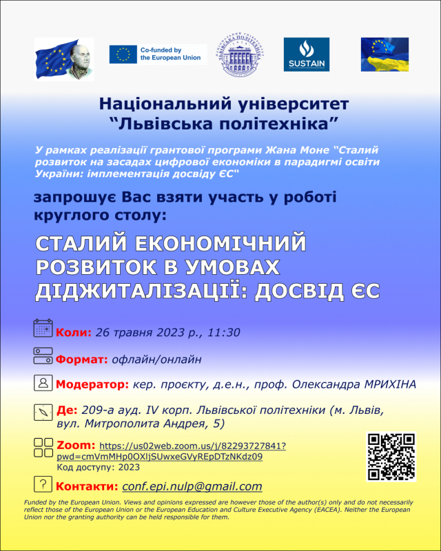 Афіша заходу