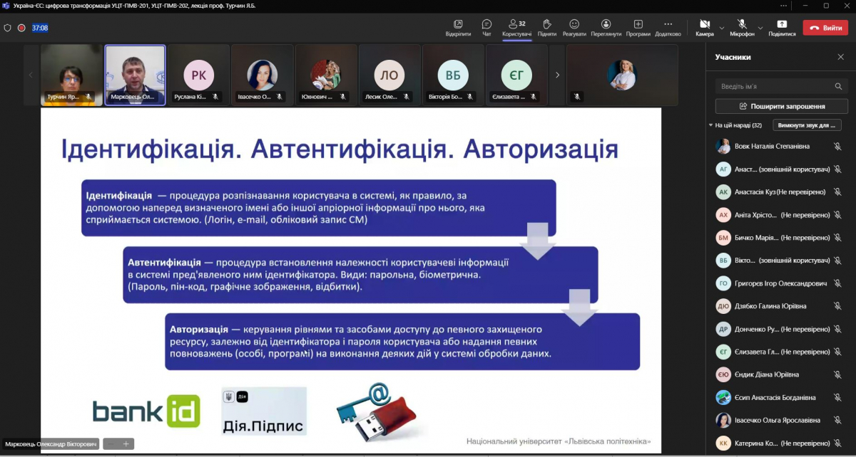 Скріншот з онлайн-заходу