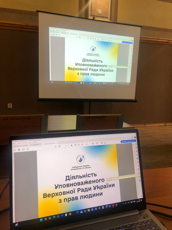 Фото з лекції