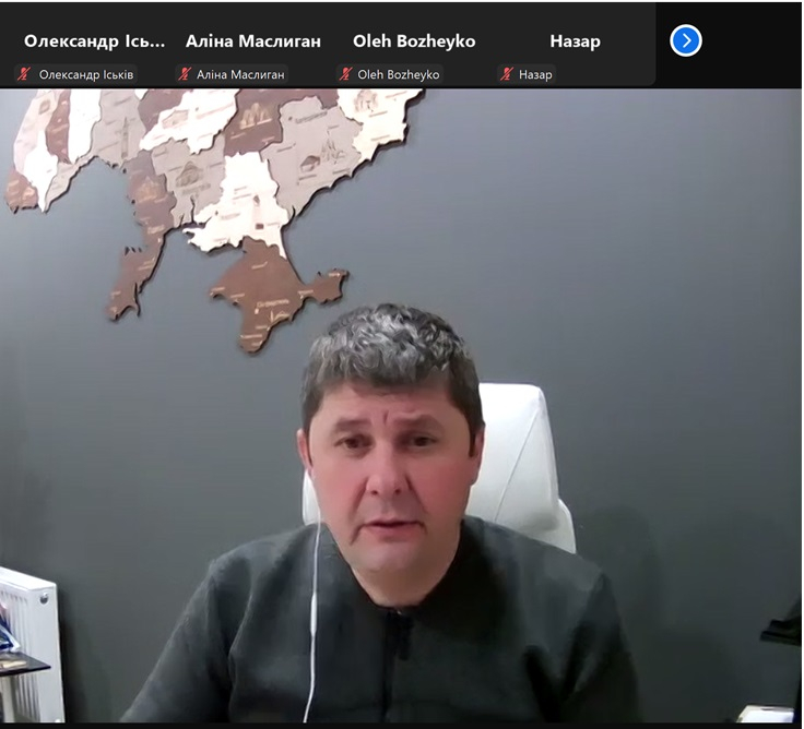 Скріншот з онлайн-заходу