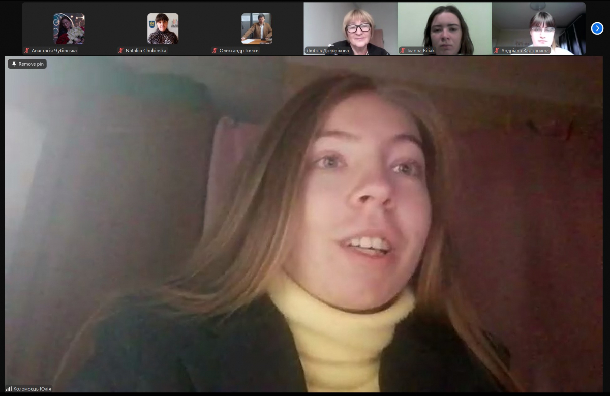 Скріншот з онлайн-конференції