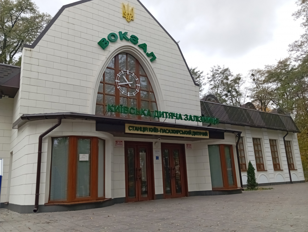 Фото із заходу