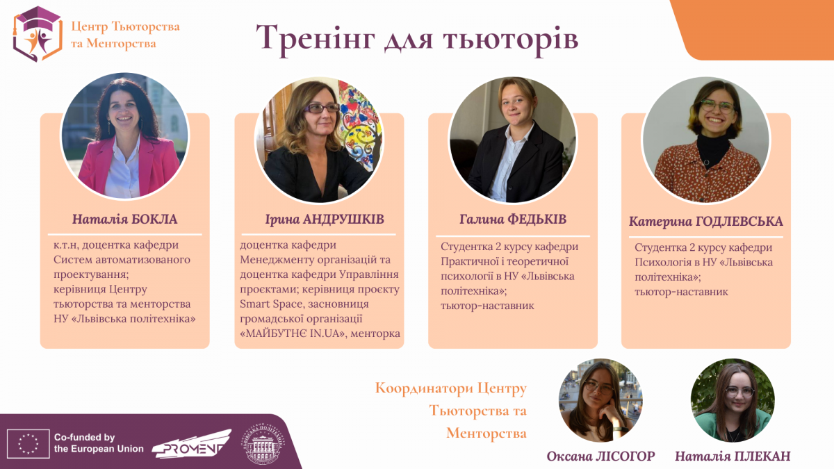 Афіша заходу