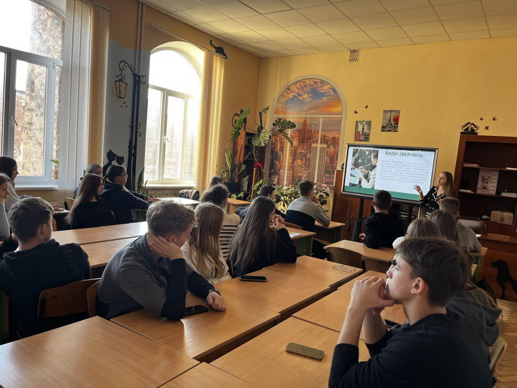 Фото з лекції