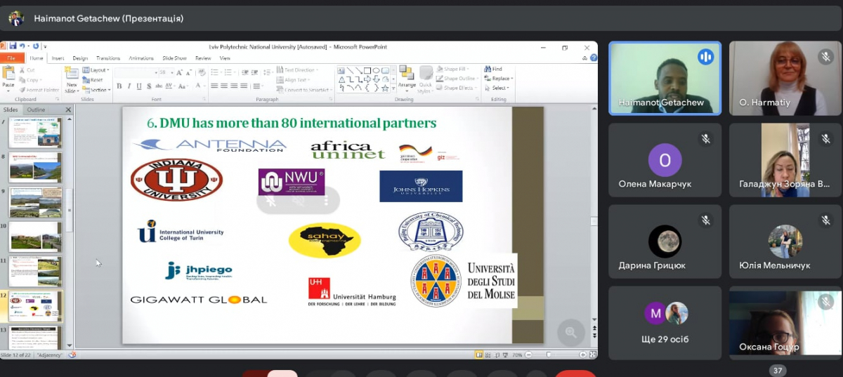 Скріншот з онлайн-зустрічі