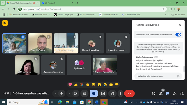 Скріншот з онлайн-лекції