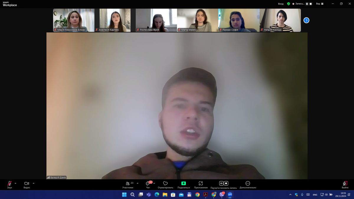 Скріншот з онлайн-конференції