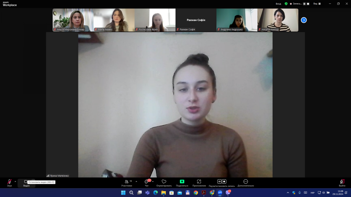 Скріншот з онлайн-конференції