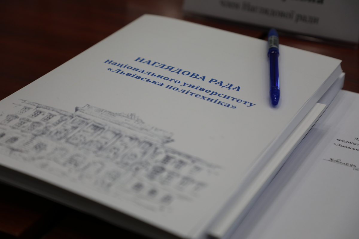 Фото із засідання Наглядової ради