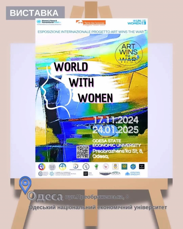 Фото з виставки