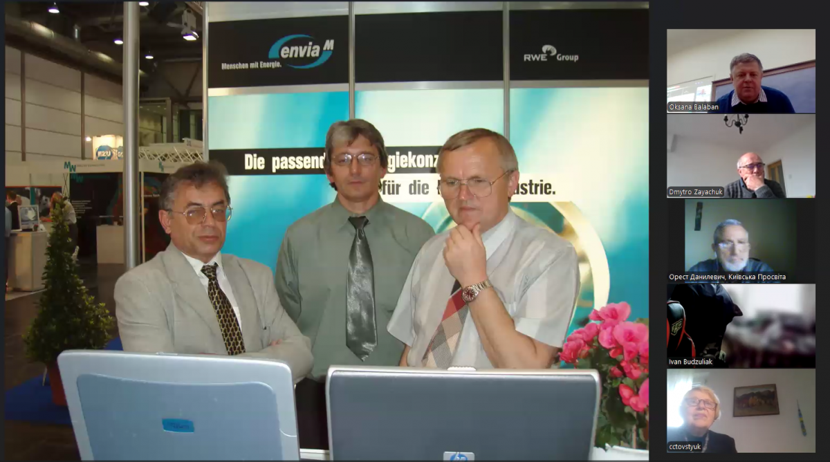 Скріншот з онлайн-заходу