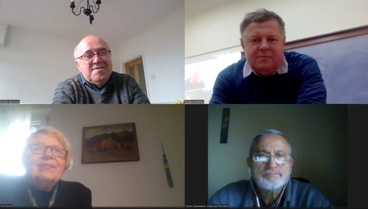 Скріншот з онлайн-заходу