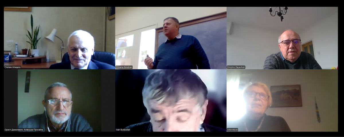 Скріншот з онлайн-заходу