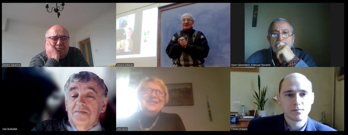 Скріншот з онлайн-заходу