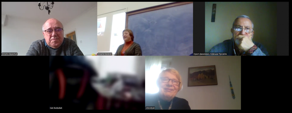 Скріншот з онлайн-заходу