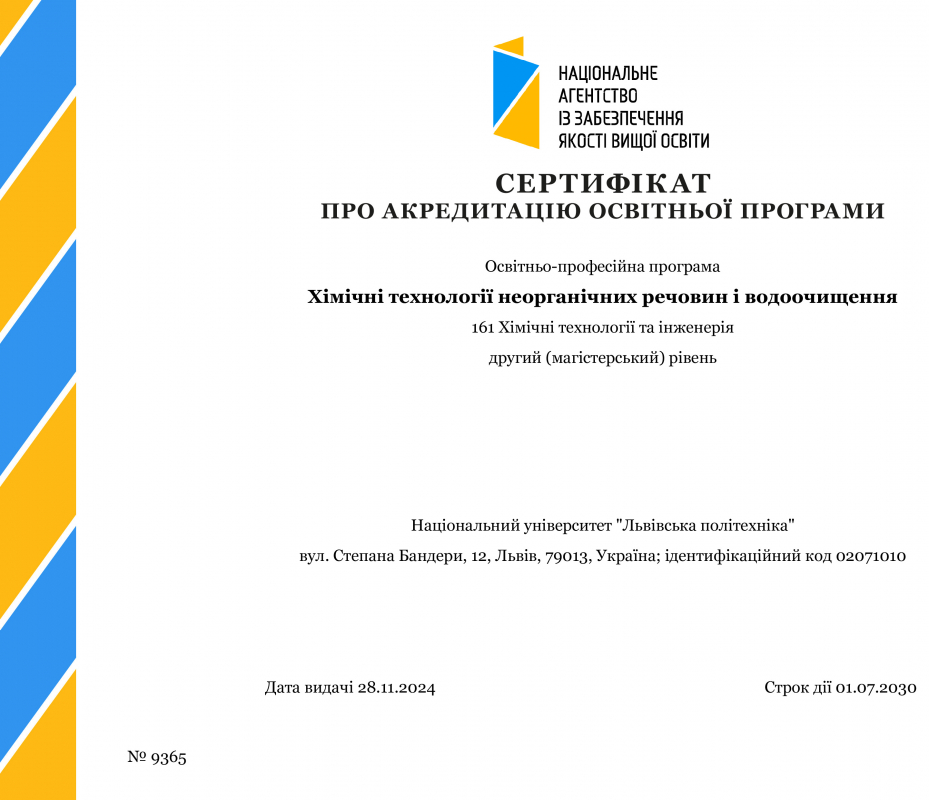 Сертифікат