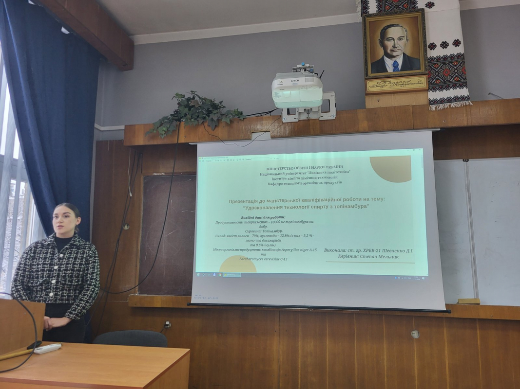 Фото із захисту робіт