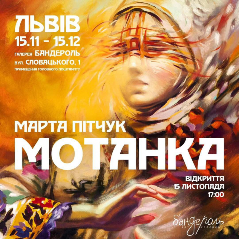 Фото з виставки