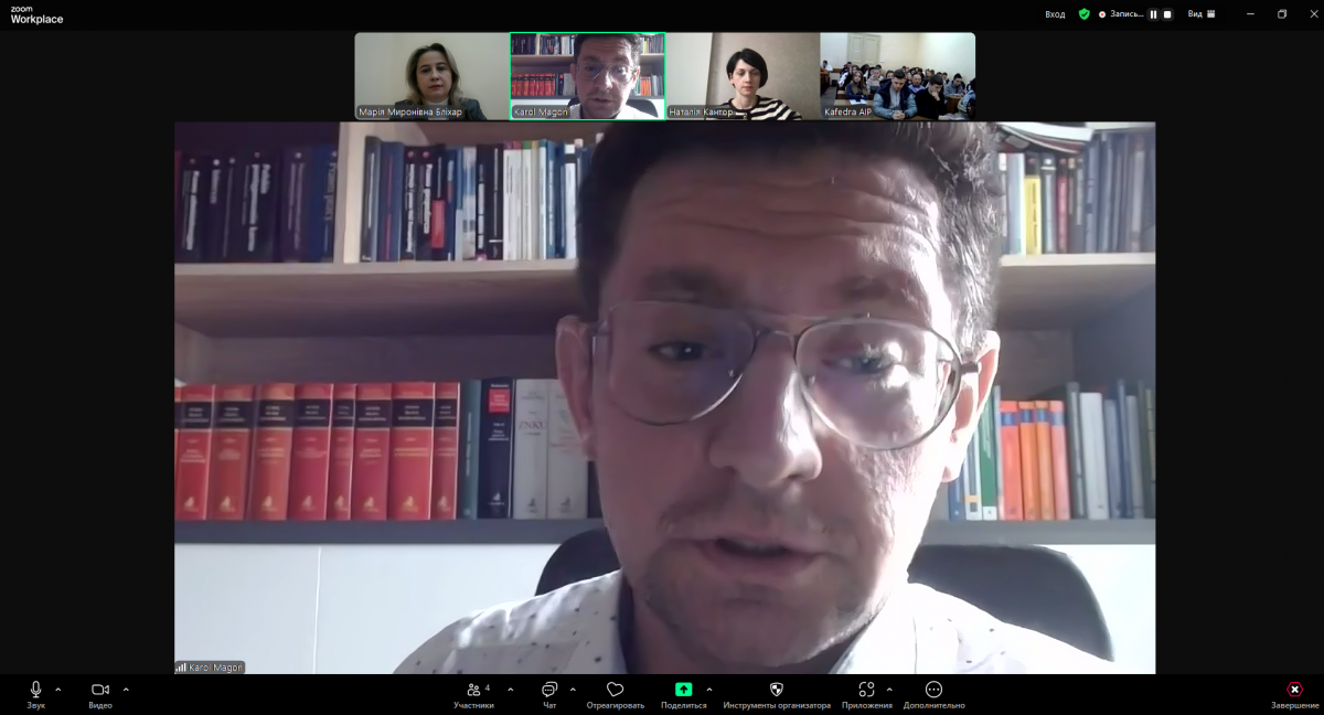 Скріншот з онлайн-заняття