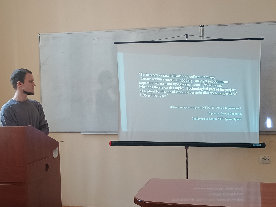 Фото із захисту робіт