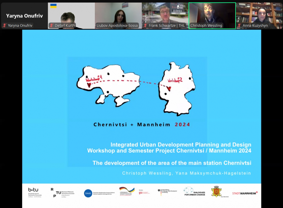 Скріншот з онлайн-воркшопу