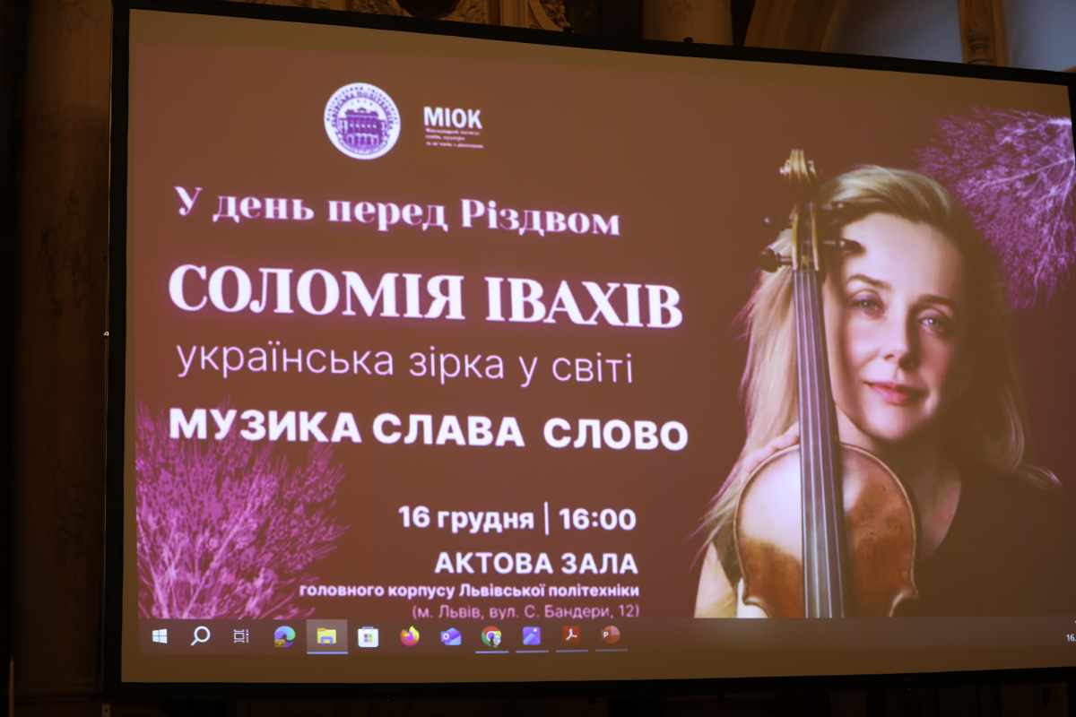 Фото із зустрічі у Львівській політехніці