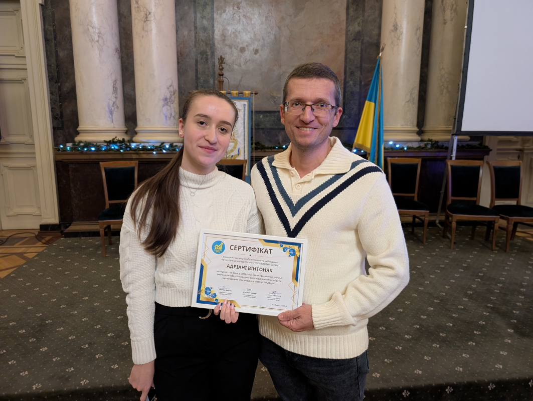 Володарка стипендії