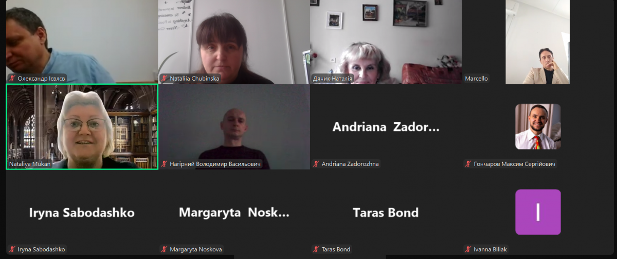 Скріншот з онлайн-заходу