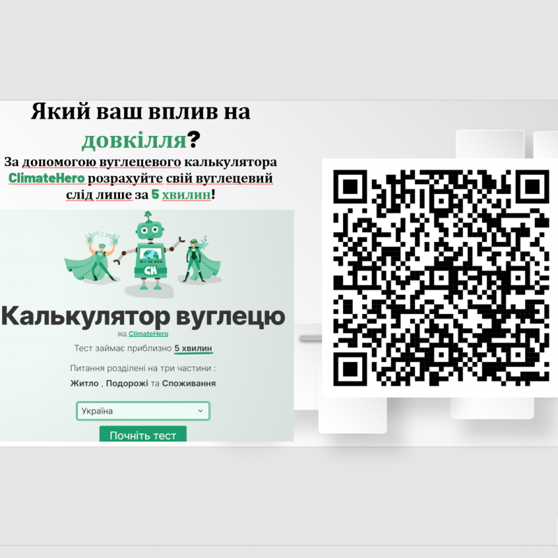 Фото із заходу