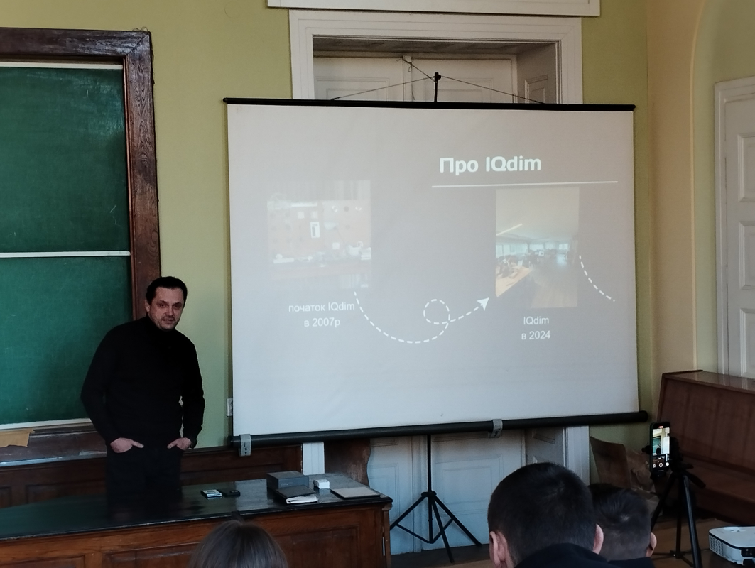 Фото з лекції