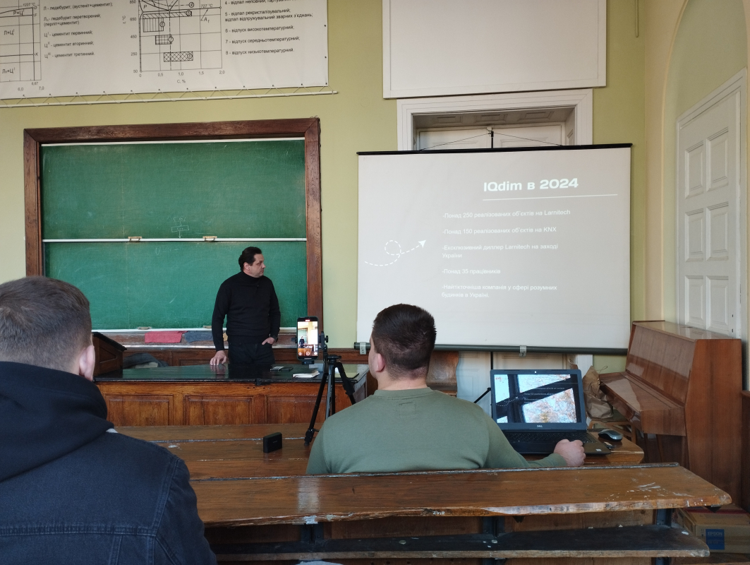 Фото з лекції