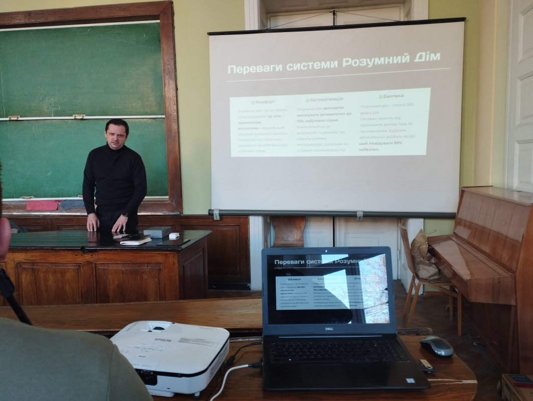 Фото з лекції