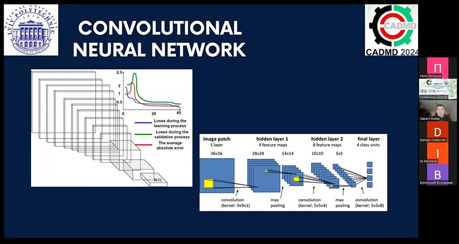 Скріншот з онлайн-конференції